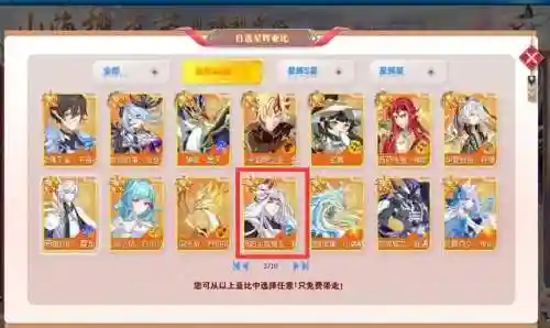 奥拉星手游2022必练神宠(奥拉星pve神宠排行2024)插图3