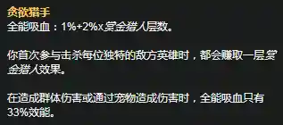 豹女天赋怎么点(豹女打野天赋符文)插图2