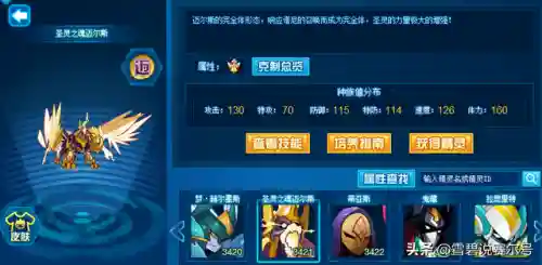 赛尔号迈尔斯怎么打(赛尔号迈尔斯超进化)插图2
