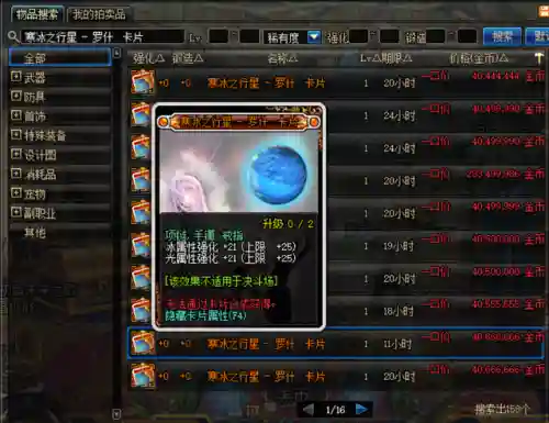 dnf狂战士毕业装备推荐(2024红眼最新毕业装备)插图9