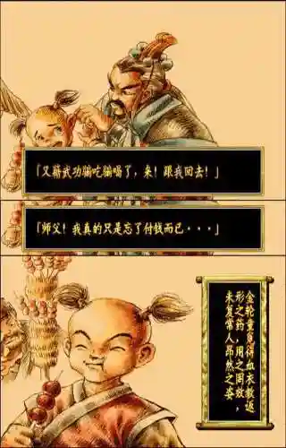 傲剑狂刀人物实力排名(傲剑狂刀最强角色是谁)插图7