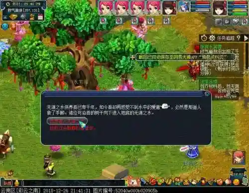 梦幻西游帮派迷宫怎么刷(帮派迷宫值得刷吗)插图33