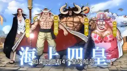 海贼冒险记阵容搭配(航海王启航阵容排行榜)插图3