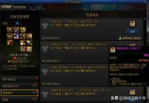 dnf装备成长券有什么用(DNF装备成长券使用方法)插图5 dnf装备成长券有什么用(DNF装备成长券使用方法)插图5
