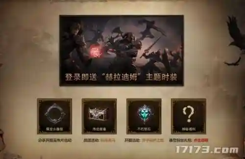 暗黑破坏神开服时间(2024暗黑新服时间表)插图1