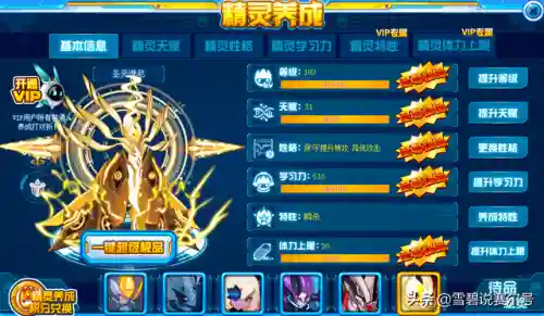 赛尔号融合转生仓在哪(赛尔号孵化器在哪)插图11