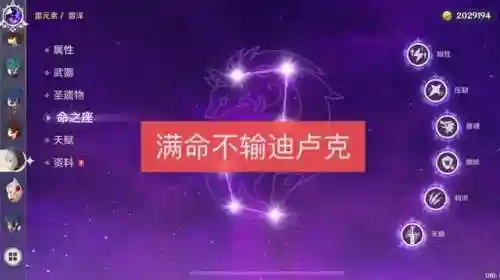 神里绫华阵容搭配凝光阵容(神里绫华配什么队伍)插图2