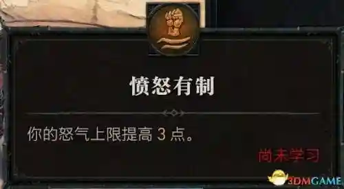 暗黑2野蛮人技能加点图(暗黑2野蛮人最强流派)插图126