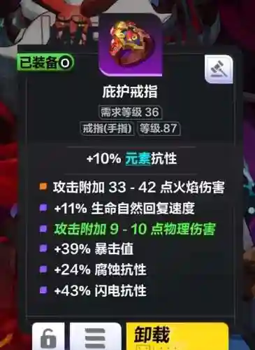 火炬之光2双手狂战士(火炬之光2工程师用什么武器)插图4