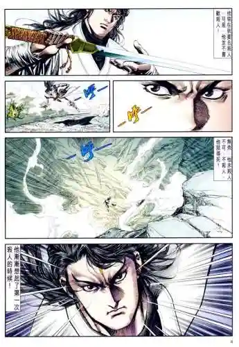 流星蝴蝶剑最新版(流星蝴蝶剑官方免费下载)插图5