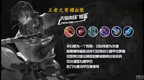 王者李白阵容意识搭配(李白的最佳搭配英雄)插图1