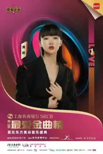 东方榜音乐盛典(中国音乐界最高奖项)插图1