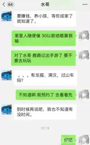 鹿鼎记隐者基础加点(畅游鹿鼎记ol宣布停运)插图11