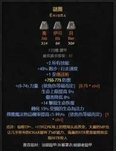 谜团出什么装备(dota谜团怎么玩)