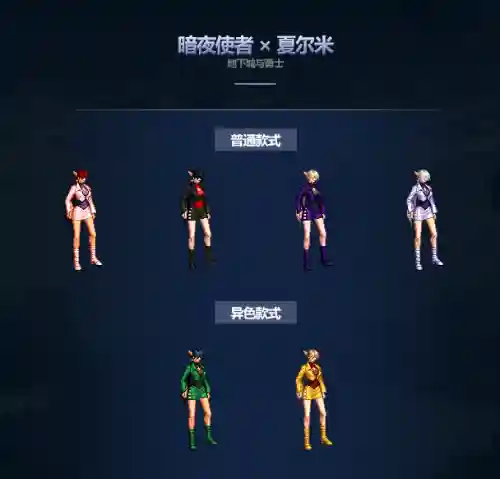 dnf51套外观(dnf帝国套时装)插图10