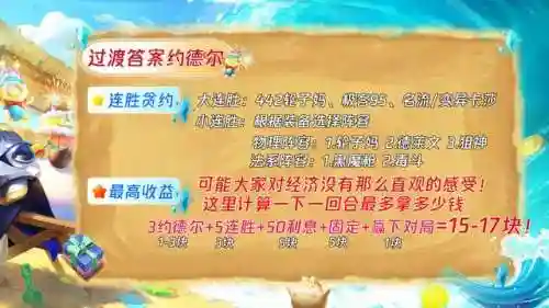 海岛风范阵容怎么搭配(海洋王国最强阵容搭配)插图7