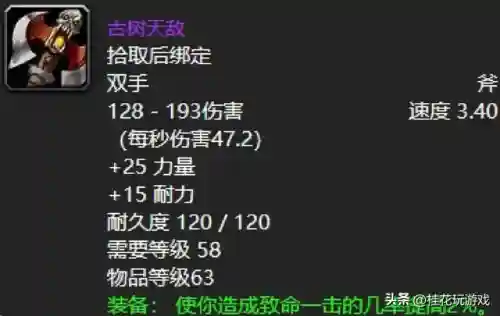 厄运之槌掉落装备一览表(完美厄运贡品掉落明细介绍)插图14