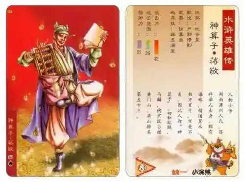 小浣熊宋江阵容搭配(全民水浒平民最强阵容搭配)插图58