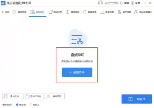 铃声剪辑器(铃声剪辑app官方下载)插图2