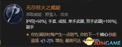 暗黑2野蛮人技能加点图(暗黑2野蛮人最强流派)插图146