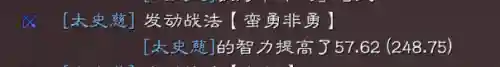 兵无常势阵容搭配(太尉盾怕什么阵容)插图11