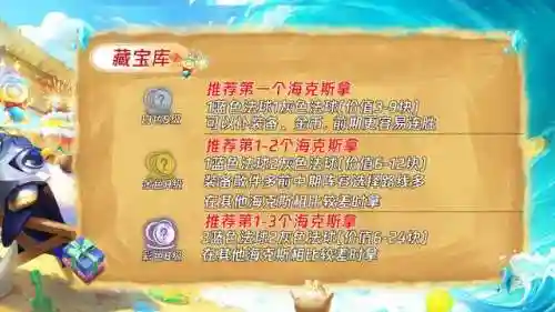 海岛风范阵容怎么搭配(海洋王国最强阵容搭配)插图12