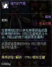 dnf锻造在哪里(地下城武器锻造找谁)