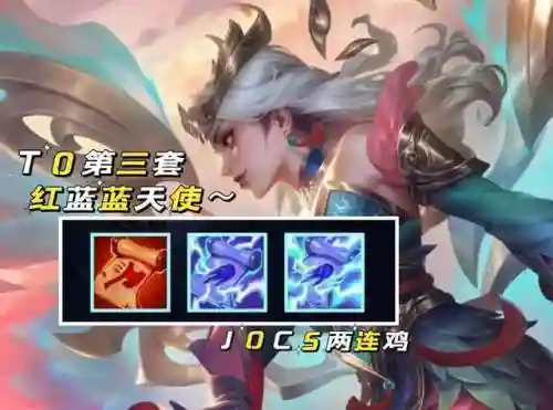 云顶之弈阵容搭配图谱(云顶之弈合成表大图)插图2