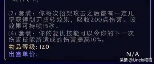 魔兽世界战士历代套装(魔兽世界套装大全一览)插图20