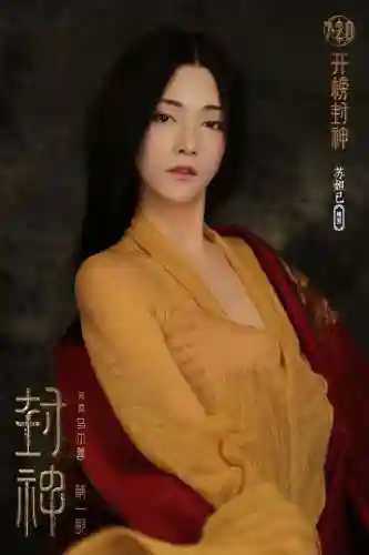 封神演义妲己阵容搭配(妲己和什么英雄配合最好)插图2