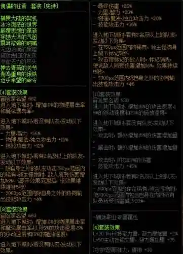永恒大陆推荐阵容搭配(永恒岛0氪职业推荐)插图11