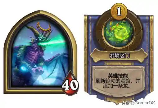 酒馆战棋巨龙阵容搭配(酒馆战棋亡灵终极阵容)插图10