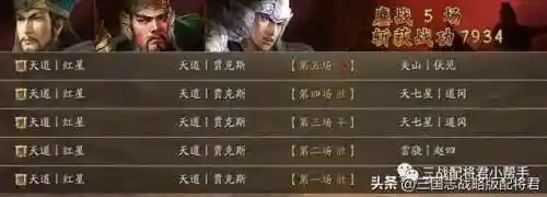 龙虎枪阵容搭配思路(新版才俊枪的阵容思路)插图5