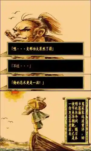傲剑狂刀人物实力排名(傲剑狂刀最强角色是谁)插图6