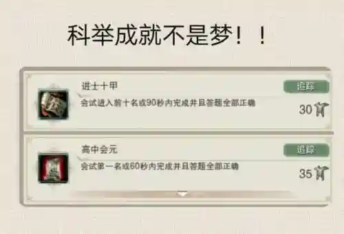 剑三答题器(答题器软件)插图1
