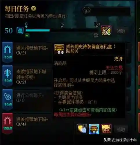 dnf跨界石怎么获得(dnf商城跨界石在哪买)