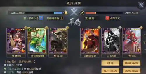 率土蔡文姬核心阵容搭配(典韦和蔡文姬什么关系)插图12