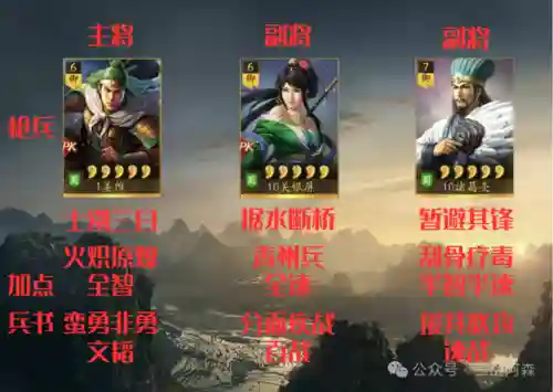 蜀国枪兵最强阵容搭配(诸葛赵云张飞大蜀枪顶配战法)插图7