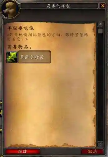 魔兽世界奥丹姆坐骑(wow坐骑掉落大全)插图4