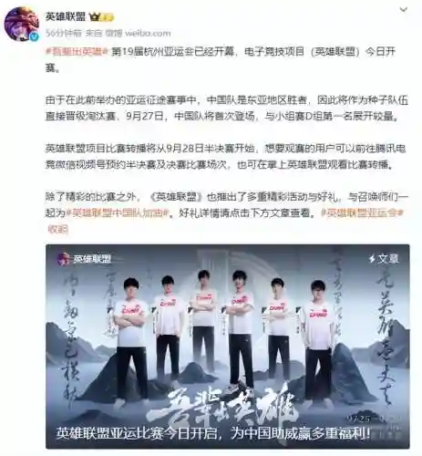 亚运会英雄联盟比赛时间(lpl比赛时间安排表)插图2