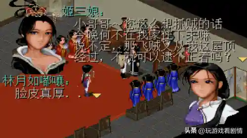 仙剑奇侠传一剧情介绍(仙剑奇侠传一的故事梗概)插图37