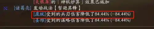 三国麒麟阵容搭配(司马懿最强阵容搭配)插图7