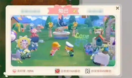 摩尔庄园怎么解除邻居关系(摩尔庄园解除邻居亲密度会消失吗)插图2