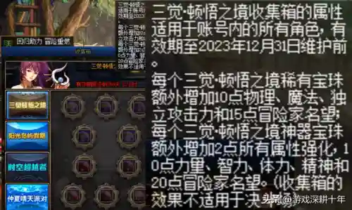 2023可交易的称号宝珠(dnf可以买到的称号宝珠)插图10 2023可交易的称号宝珠(dnf可以买到的称号宝珠)插图10