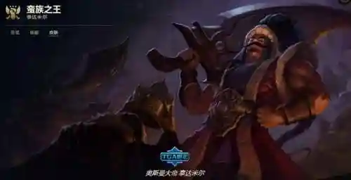 梦魇泰达米尔有特效吗(蛮王梦魇皮肤绝版了吗)插图8