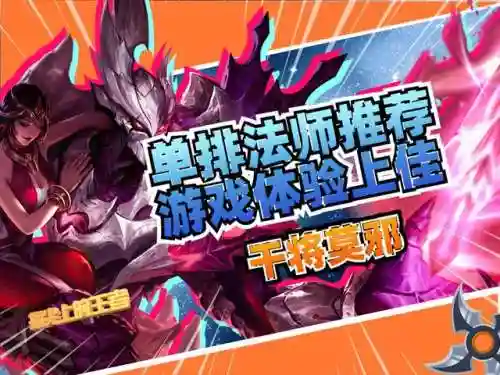 中路法师适应阵容搭配(法师和谁配合最强)