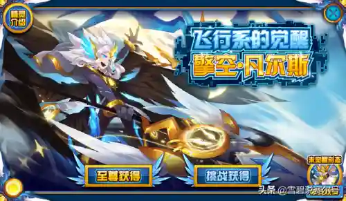赛尔号速度最快的精灵(赛尔号十大最强精灵)插图2