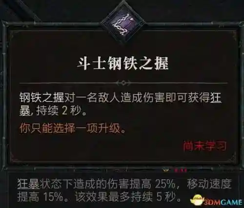 暗黑2野蛮人技能加点图(暗黑2野蛮人最强流派)插图91