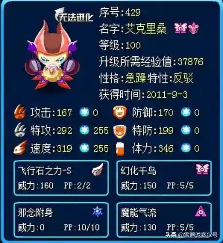 赛尔号元神珠孵化不了(赛尔号融合精灵在哪里孵化)插图2