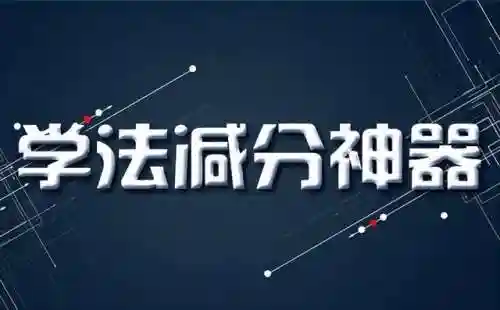 手机考试自动答题神器(网上考试自动答题软件)插图3